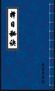 择日|择日（传统民俗）